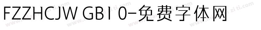 FZZHCJW GB1 0字体转换